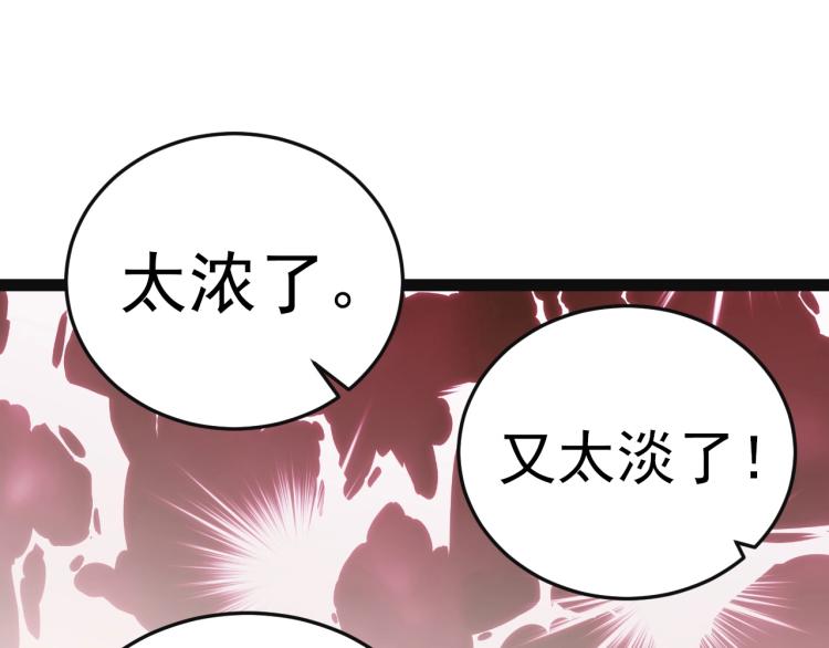《总裁追妻夫人休想逃》第5话 医院检查 第29页