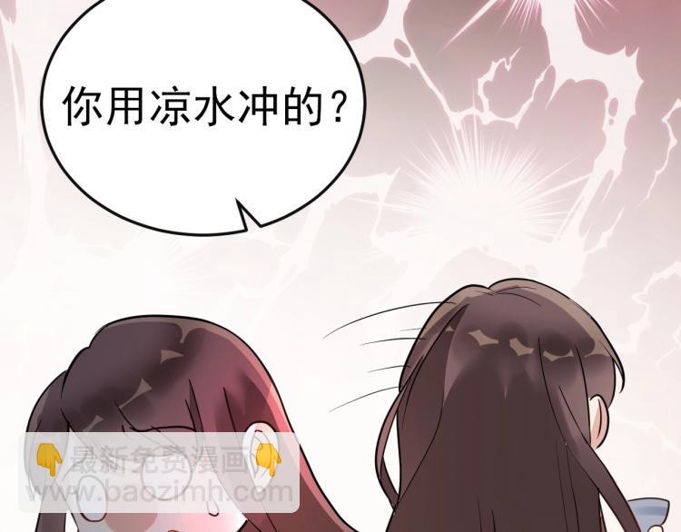 《总裁追妻夫人休想逃》第5话 医院检查 第30页