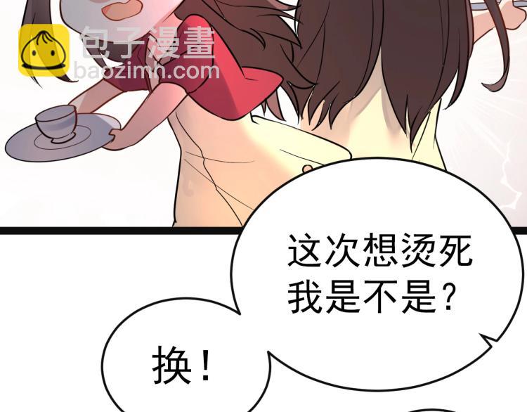 《总裁追妻夫人休想逃》第5话 医院检查 第31页