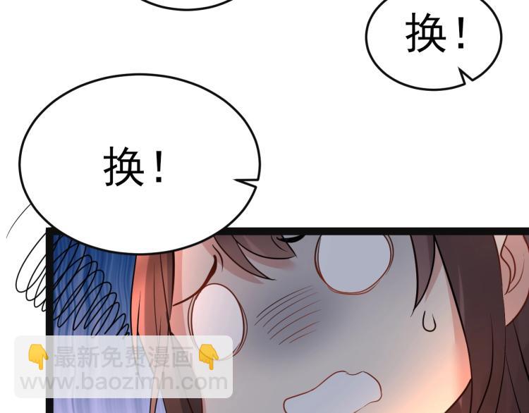 《总裁追妻夫人休想逃》第5话 医院检查 第33页