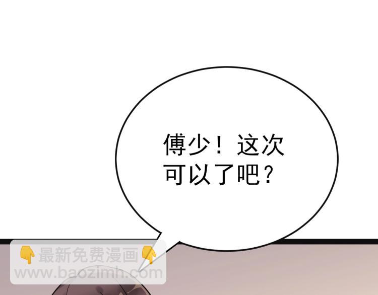 《总裁追妻夫人休想逃》第5话 医院检查 第37页