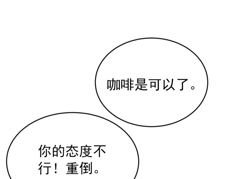 《总裁追妻夫人休想逃》第5话 医院检查 第40页