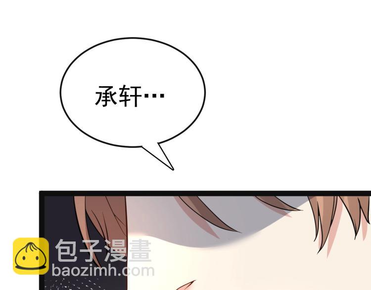 《总裁追妻夫人休想逃》第5话 医院检查 第43页