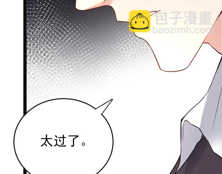 《总裁追妻夫人休想逃》第5话 医院检查 第44页