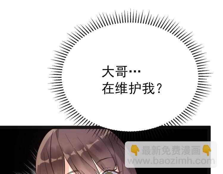 《总裁追妻夫人休想逃》第5话 医院检查 第50页