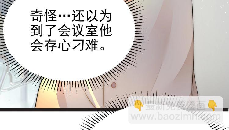《总裁追妻夫人休想逃》第5话 医院检查 第6页