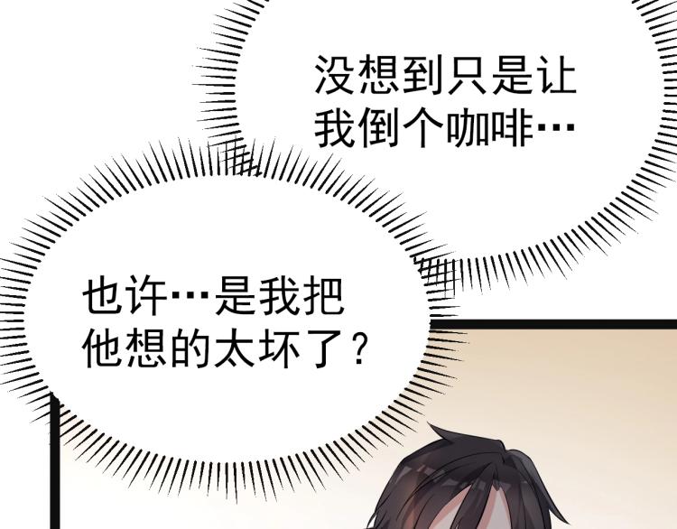 《总裁追妻夫人休想逃》第5话 医院检查 第7页