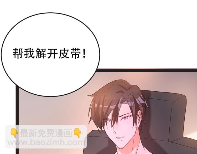 《总裁追妻夫人休想逃》第7话 双重误会 第12页