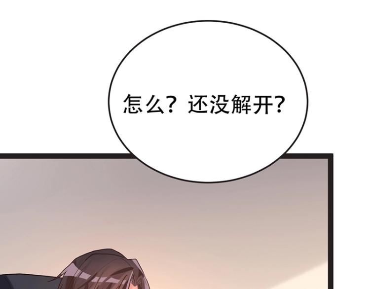《总裁追妻夫人休想逃》第7话 双重误会 第17页