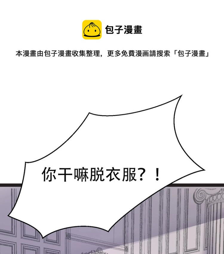 《总裁追妻夫人休想逃》第7话 双重误会 第1页