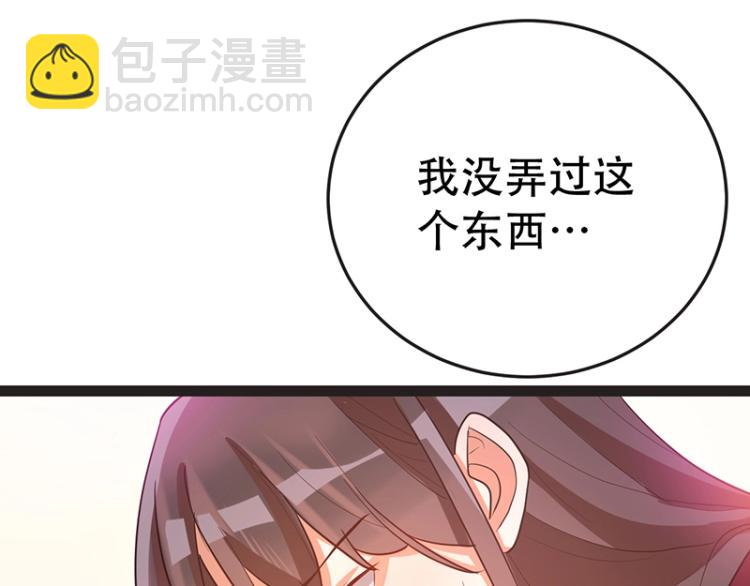 《总裁追妻夫人休想逃》第7话 双重误会 第20页