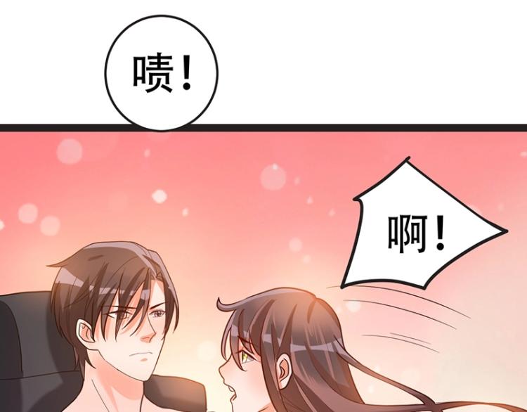 《总裁追妻夫人休想逃》第7话 双重误会 第23页