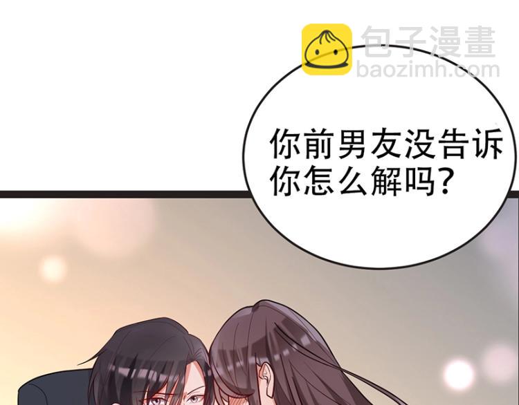 《总裁追妻夫人休想逃》第7话 双重误会 第25页