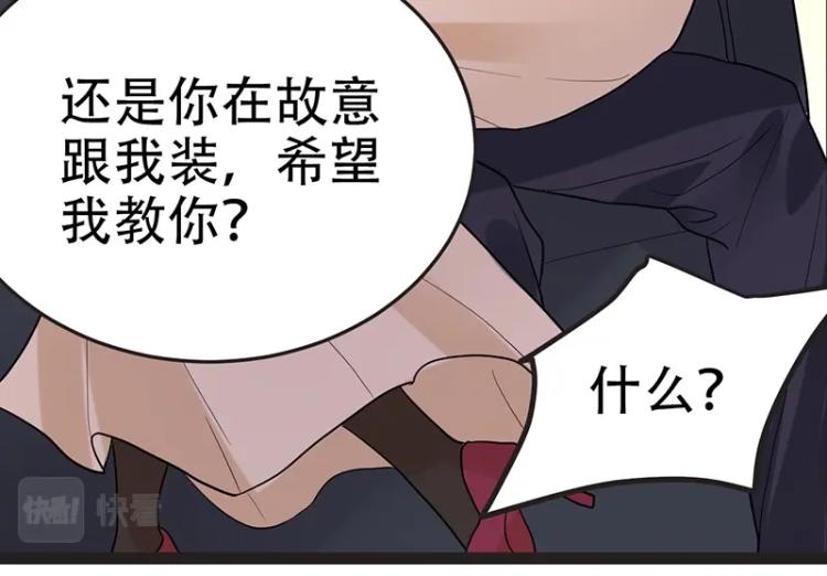 《总裁追妻夫人休想逃》第7话 双重误会 第27页