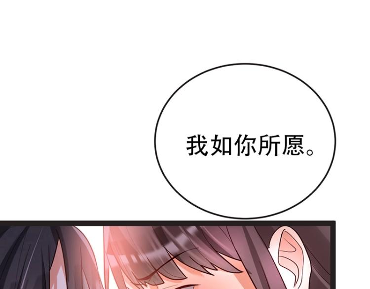 《总裁追妻夫人休想逃》第7话 双重误会 第28页