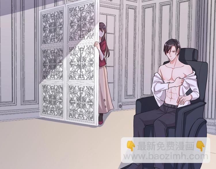 《总裁追妻夫人休想逃》第7话 双重误会 第2页