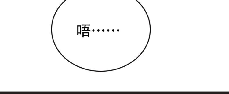 《总裁追妻夫人休想逃》第7话 双重误会 第35页