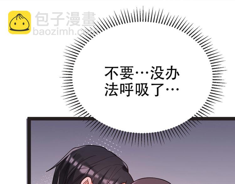 《总裁追妻夫人休想逃》第7话 双重误会 第38页