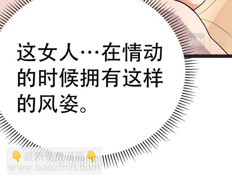 《总裁追妻夫人休想逃》第7话 双重误会 第45页