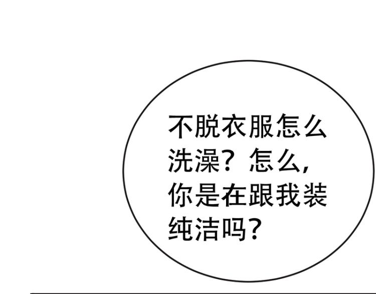 《总裁追妻夫人休想逃》第7话 双重误会 第4页