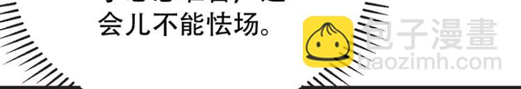 《总裁追妻夫人休想逃》第7话 双重误会 第7页