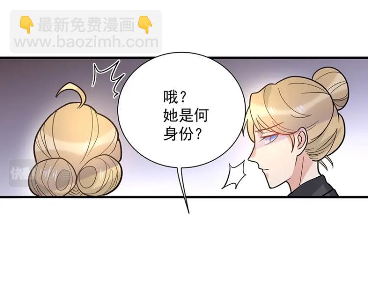 《总裁追妻夫人休想逃》第9话 坏家伙 第10页
