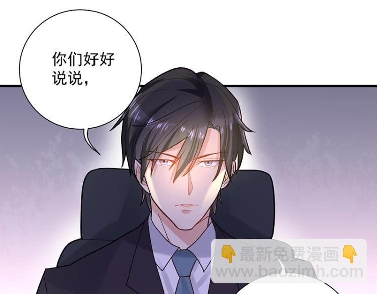 《总裁追妻夫人休想逃》第9话 坏家伙 第12页