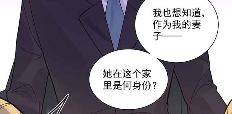 《总裁追妻夫人休想逃》第9话 坏家伙 第13页