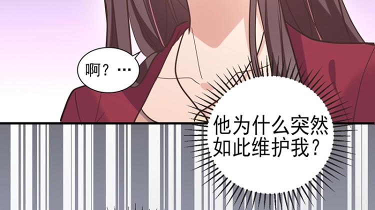 《总裁追妻夫人休想逃》第9话 坏家伙 第24页