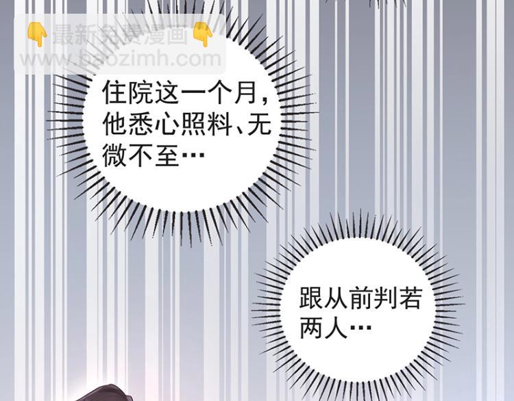 《总裁追妻夫人休想逃》第9话 坏家伙 第25页