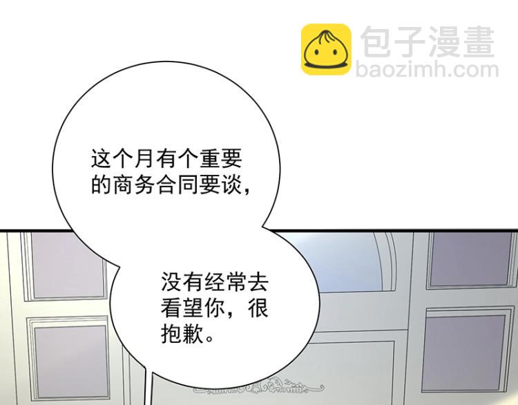 《总裁追妻夫人休想逃》第9话 坏家伙 第27页