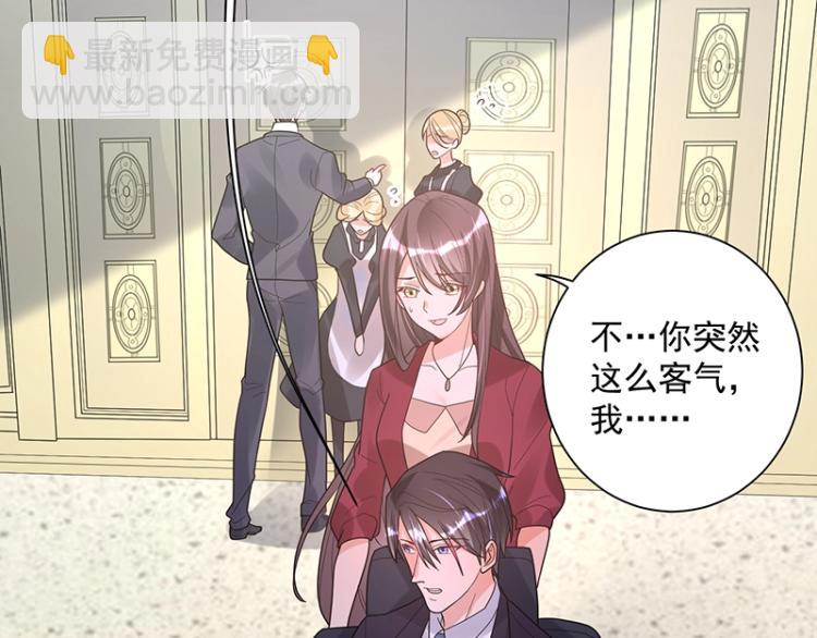 《总裁追妻夫人休想逃》第9话 坏家伙 第29页