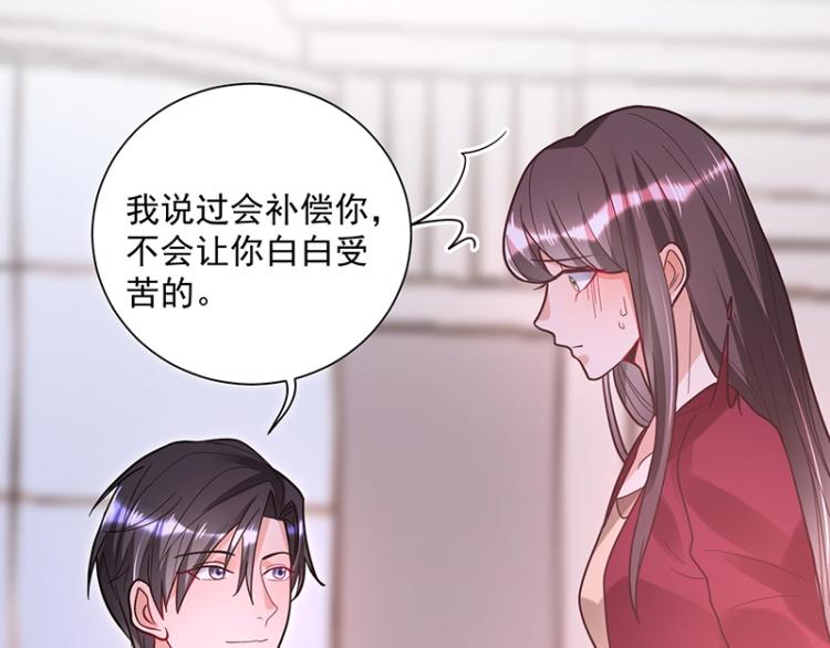《总裁追妻夫人休想逃》第9话 坏家伙 第32页