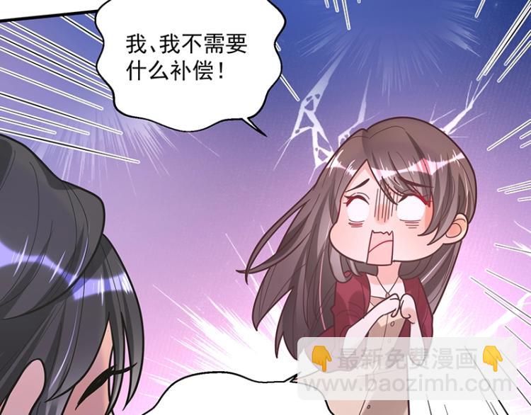《总裁追妻夫人休想逃》第9话 坏家伙 第36页