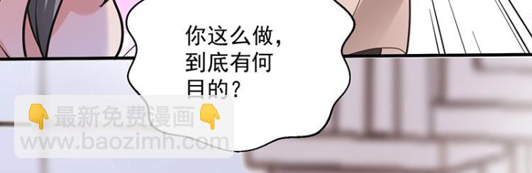 《总裁追妻夫人休想逃》第9话 坏家伙 第37页