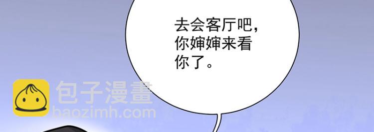 《总裁追妻夫人休想逃》第9话 坏家伙 第46页