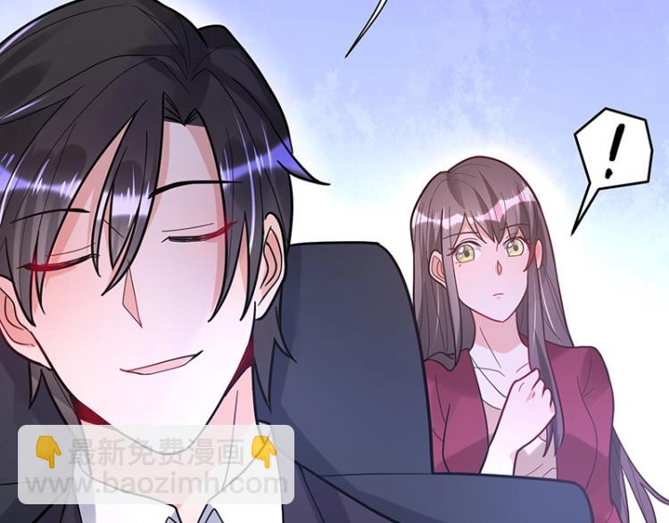 《总裁追妻夫人休想逃》第9话 坏家伙 第47页