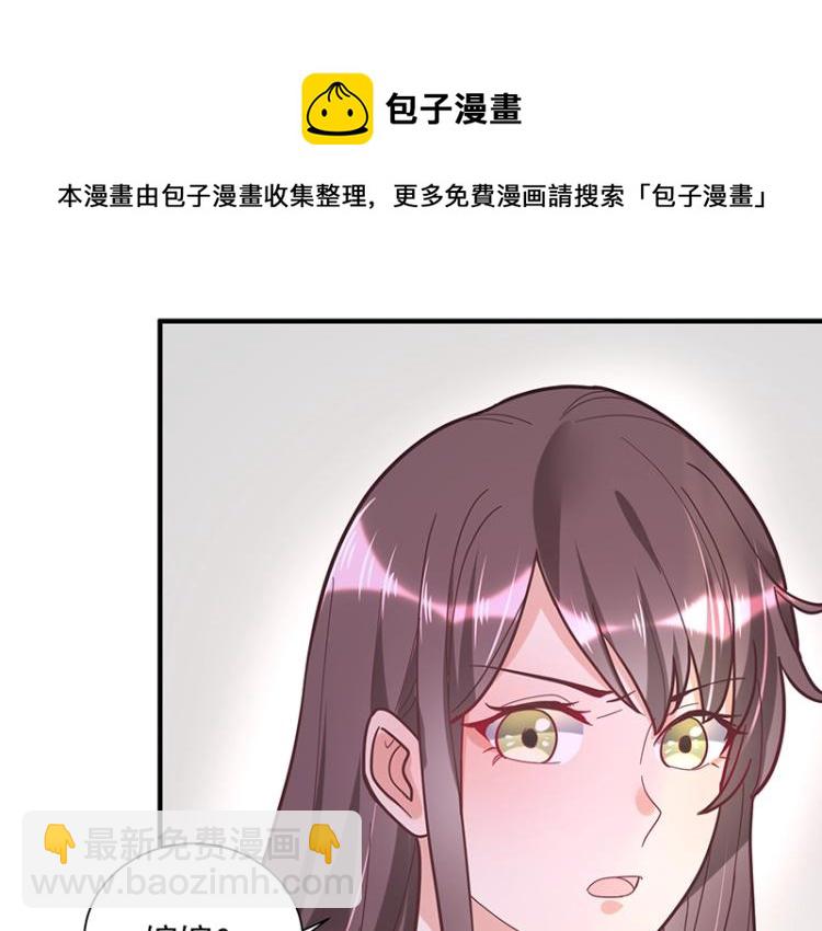 《总裁追妻夫人休想逃》第9话 坏家伙 第49页