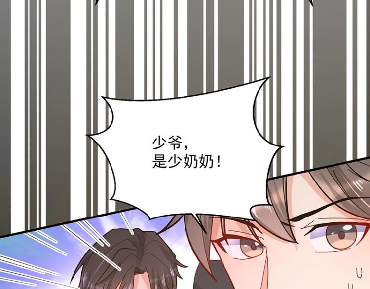 《总裁追妻夫人休想逃》第11话 惊喜 第10页