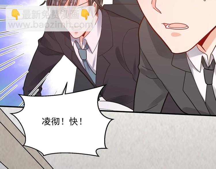 《总裁追妻夫人休想逃》第11话 惊喜 第11页