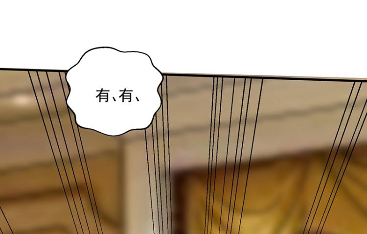 《总裁追妻夫人休想逃》第11话 惊喜 第17页
