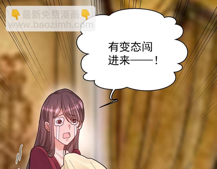 《总裁追妻夫人休想逃》第11话 惊喜 第18页