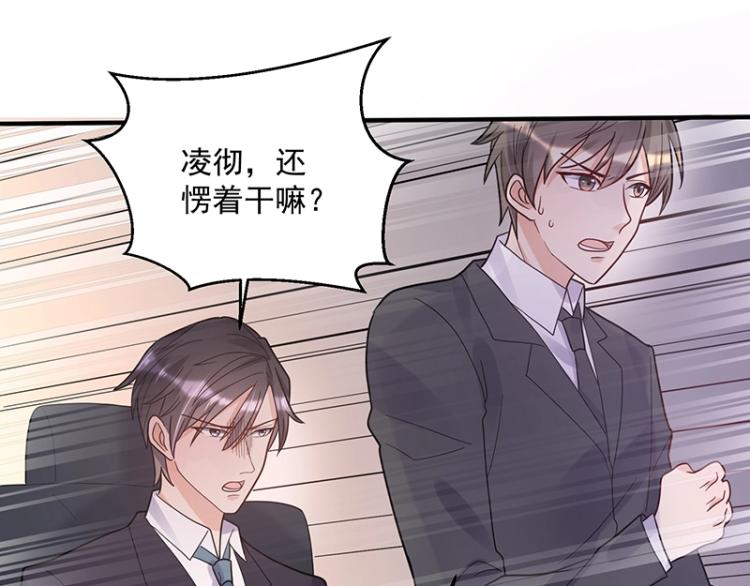 《总裁追妻夫人休想逃》第11话 惊喜 第21页