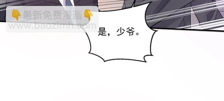《总裁追妻夫人休想逃》第11话 惊喜 第22页
