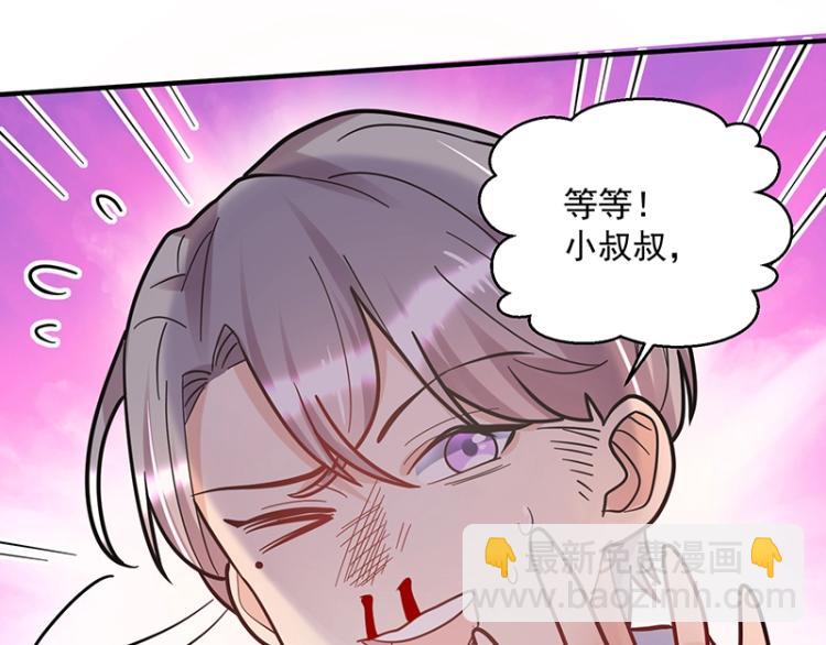 《总裁追妻夫人休想逃》第11话 惊喜 第23页