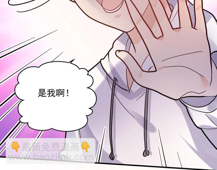 《总裁追妻夫人休想逃》第11话 惊喜 第24页