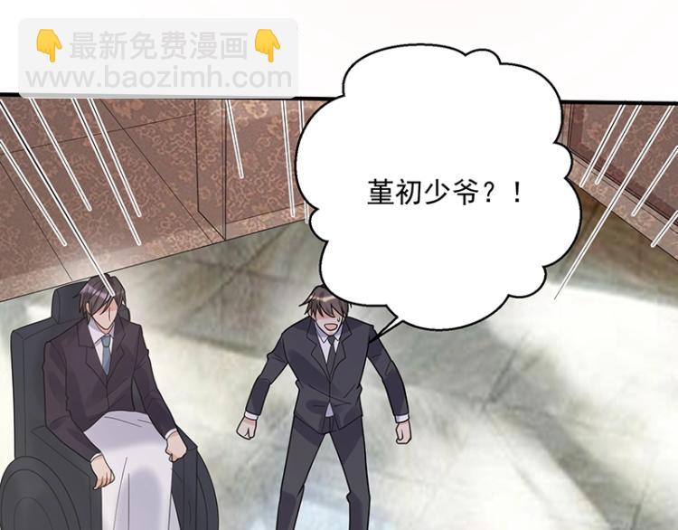《总裁追妻夫人休想逃》第11话 惊喜 第26页