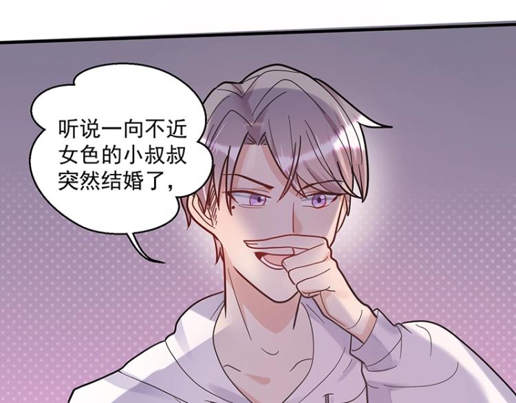 《总裁追妻夫人休想逃》第11话 惊喜 第29页