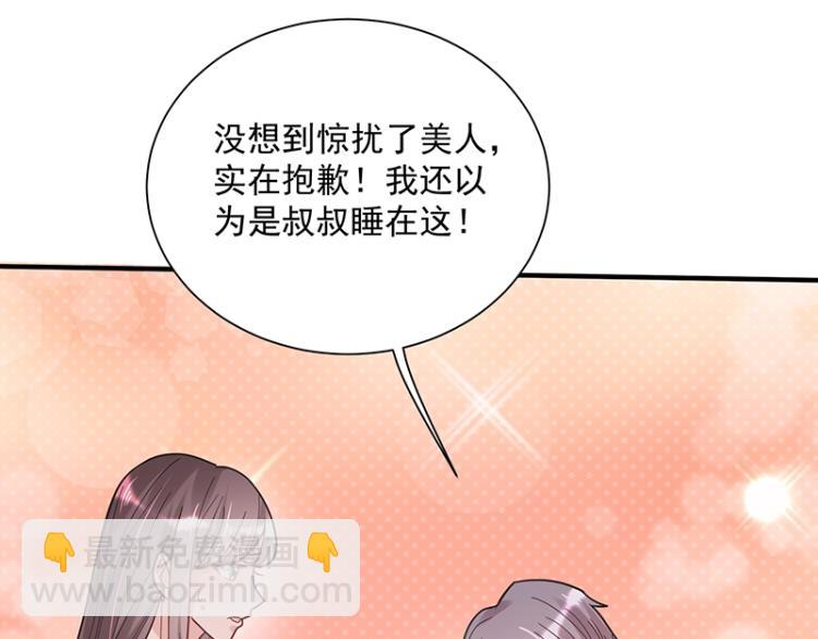 《总裁追妻夫人休想逃》第11话 惊喜 第32页