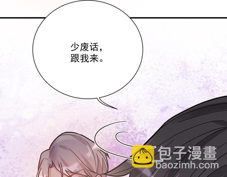 《总裁追妻夫人休想逃》第11话 惊喜 第36页